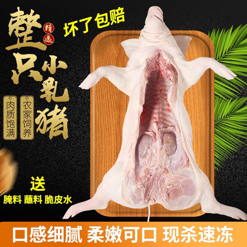 广式乳猪店