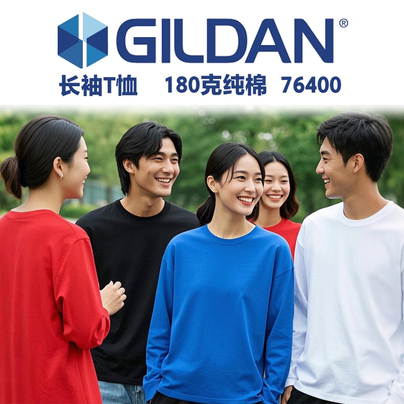 Gildan 76400 Long-Sleeved Round-Neck Pure Cotton T-Shirt Cultural Shirt Custom DIY Printed Logo
