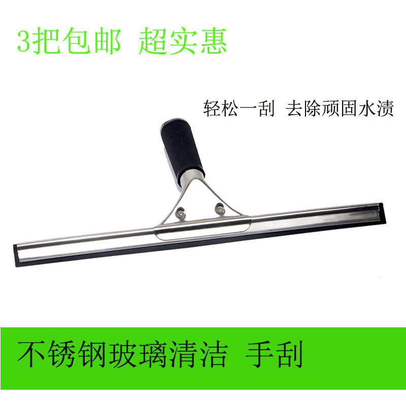 3 to scrape the hotel table scraped glass scraped ktv table scraped stainless steel scraper desktop cleaning supplies