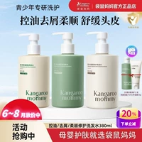 «Кенгуру», средство детской гигиены для матери, шампунь для школьников, гель для душа, кондиционер, контроль жирного блеска, удаление перхоти