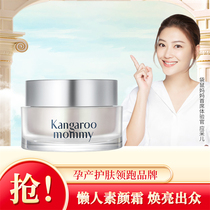 Kangaroo Mama Goat Colostrum Light Succulenta Cream Cow Oil Fruity Moisturizing Ti PREGNANT WOMENS AVAILABLE SKIN CARE PRODUCTS