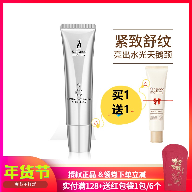 Kangaroo Mother Face Tightening & Relaxing Neck Cream Lifting & Fading Fine Lines NeckLine Cream is a skincare product available during pregnancy