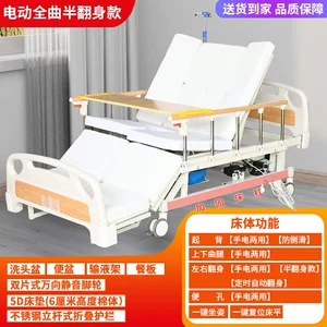[电动护理床病人家用多功能电动床医用病床卧床瘫痪老人医疗翻身床]
