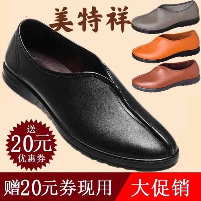 Spring and autumn breathable first layer cowhide shoes men's leather Chinese style old Beijing cloth shoes men's cotton shoes non-slip elderly shoes