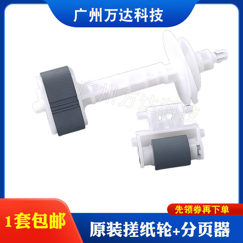 Apply the Epson L358 L358 L360 L310 L220 L220 L363 L380 L380 rubbing paper wheel into paper wheel-Taobao