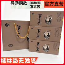 (Corporate store) Guilin specialty tour guide recommends Juyun to buy fresh Luo Han Guo core and nuts dehydrated at low temperature