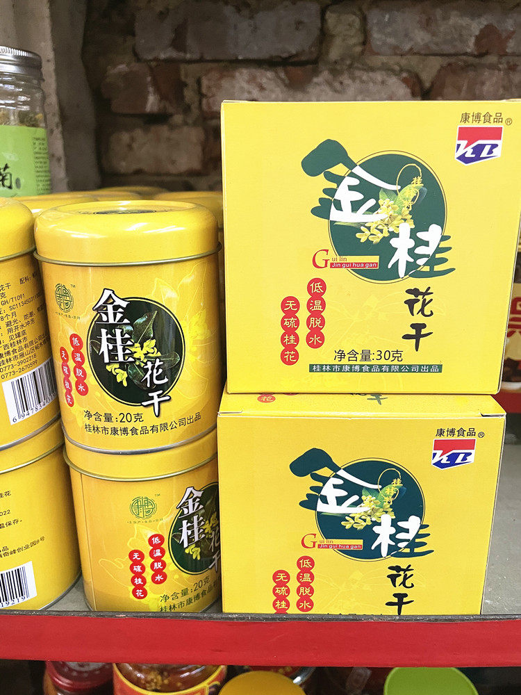 Guilin specialty produces dry laurel flower dry low temperature dehydration laurel tea gold - lau flower tea flower tea flower tea