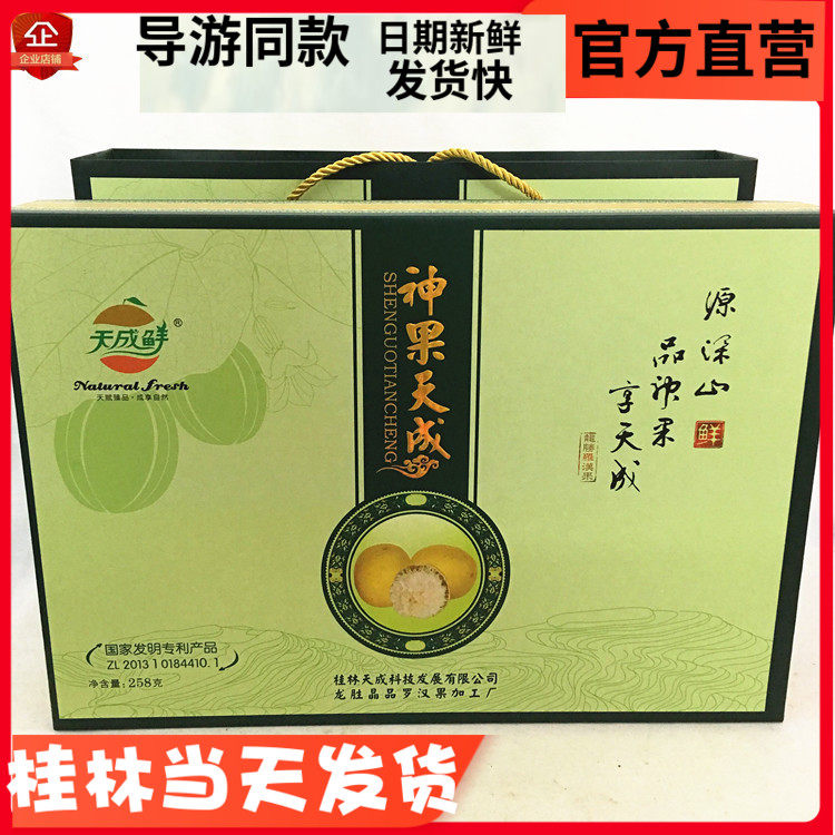 Guilin specie to produce fresh grosvenori low temperature dehydrated grosvenori tea high gear gift 12 dress-Taobao