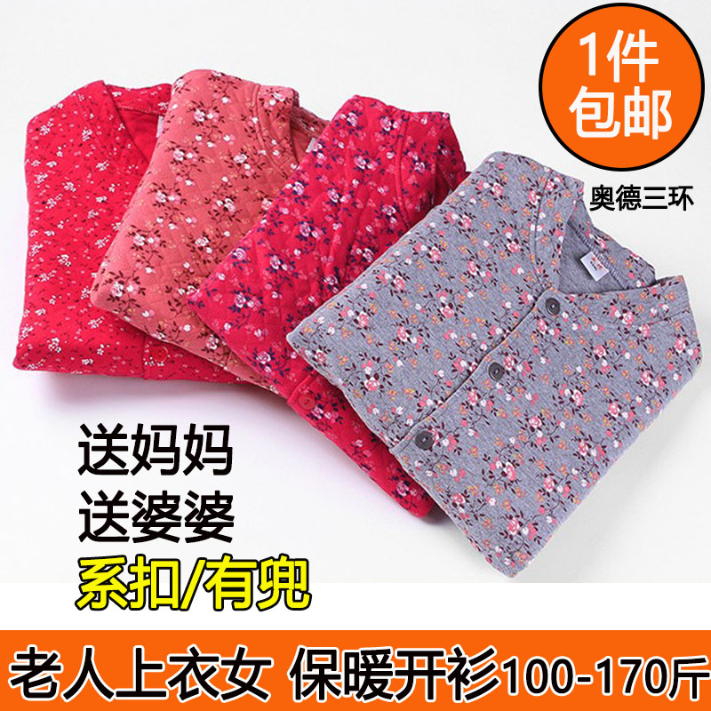 Fertilized middle-aged old cotton hair heat coat large size pure cotton warm lapel mother three layers warm sweater