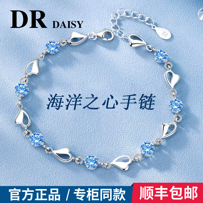 Официальный браслет DR DAISY Ocean Heart Женский браслет из муассанита стерлингового серебра 999 пробы Женский подарок на Новый год для подруги