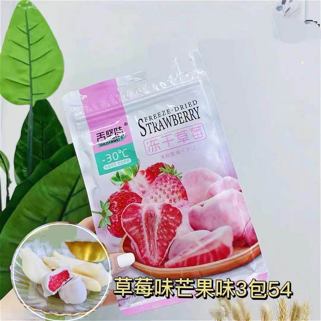 Tongue Firmness Freeze-dried Strawberry Dry Chocolate Coating Casual Snack Mango Durian Mixed Net Red Freeze-dried Fruit Dry