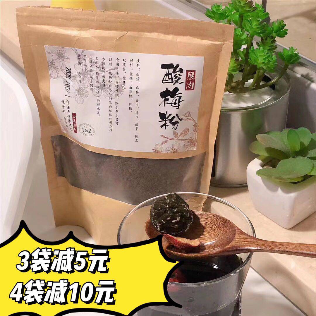 Fruit pulp plum powder Homemade plum soup No added healthy summer drink Sour and sweet raw materials Halal