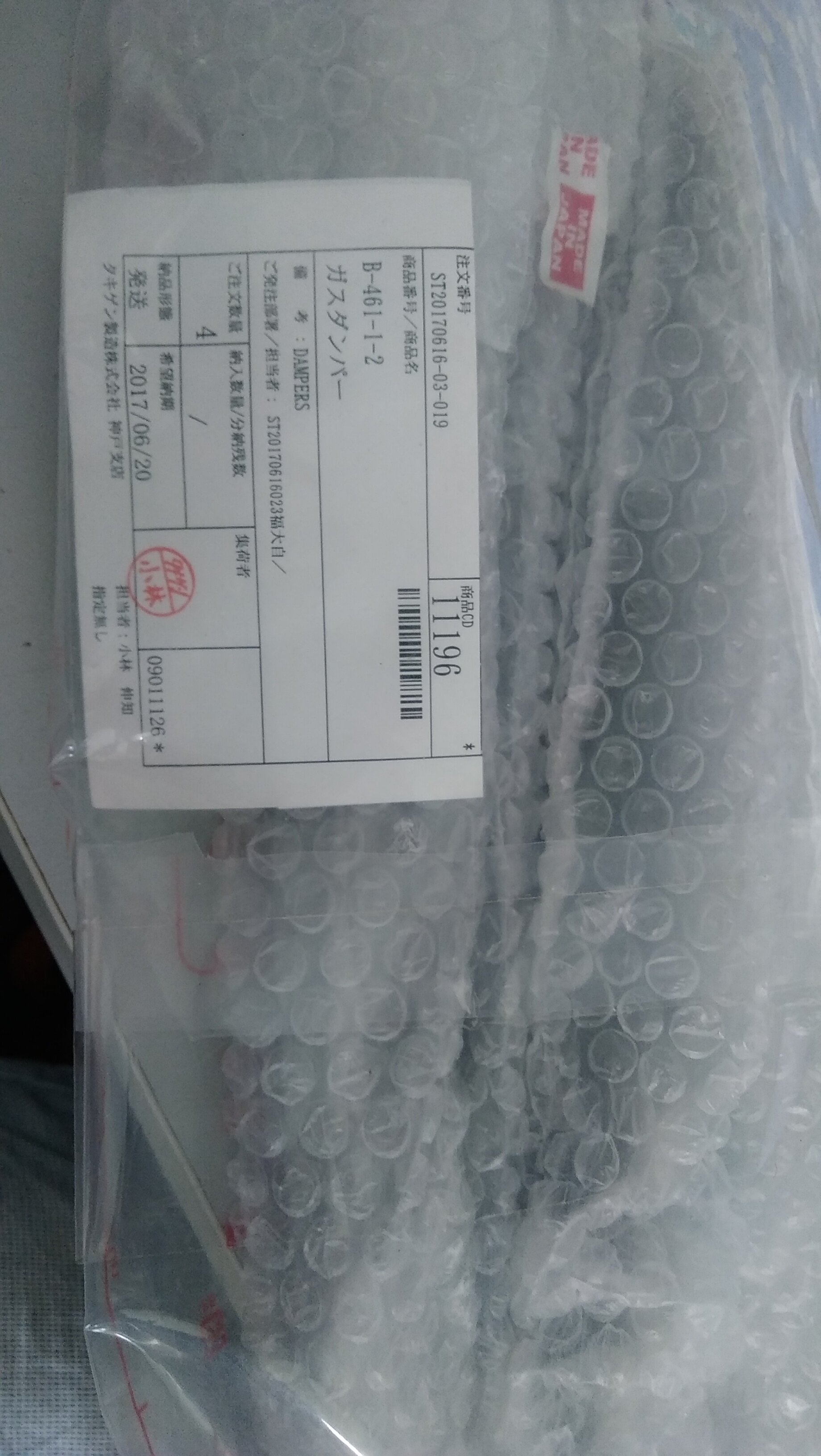 Original TAKIGEN gas spring support telescopic rod hydraulic rod door support nitrogen cylinder B-461-1-2 B-461-1-3