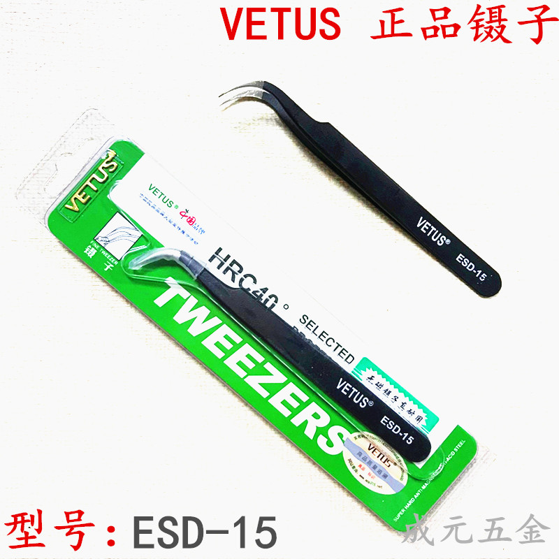 VETUS Tweezers High Elastic Fine Precision Stainless Steel Elbow Tweezers Antistatic Tweezers ESD-15 Tweezers