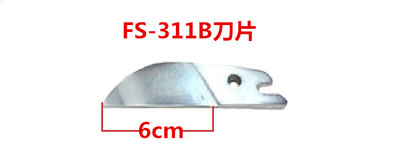 Fugua FS-311B scissors blade universal angle cutting slot Scissors blade replaceable blade 45-