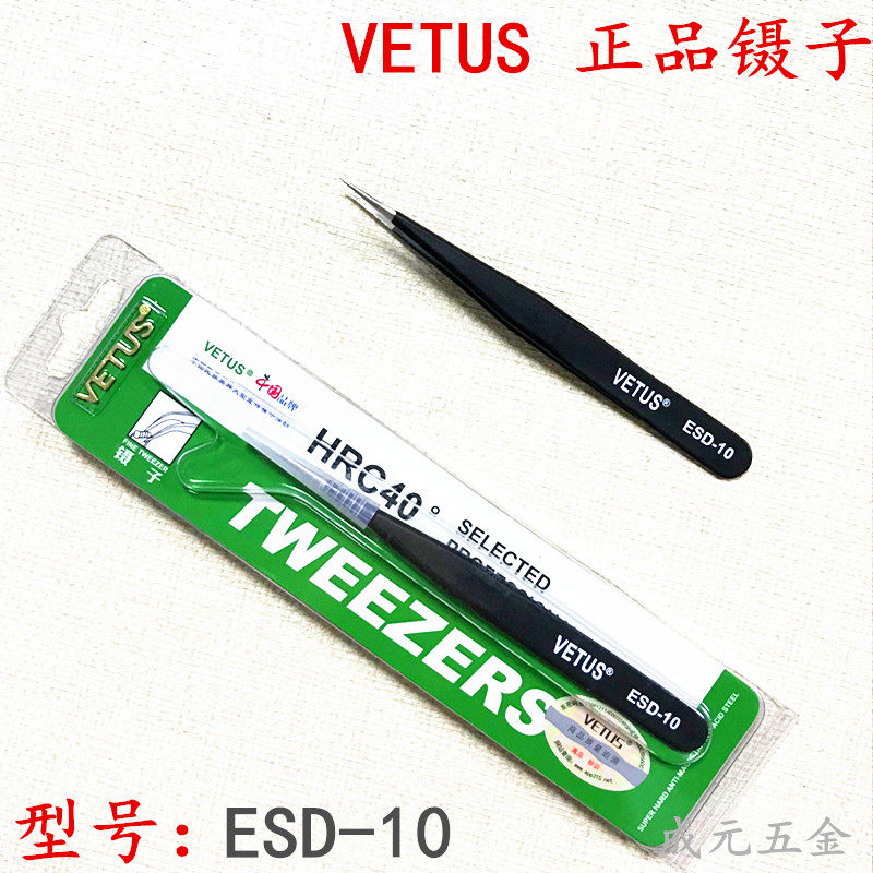 VETUS original ESD - 10 tip tweezers anti - static stainless steel tweezers assemble tweezers