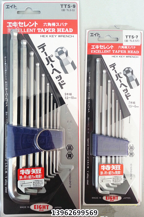 Japan Baili EIGHT TTS-9 TTS-7 long diamond head short elbow inner hexagon ball head wrench set