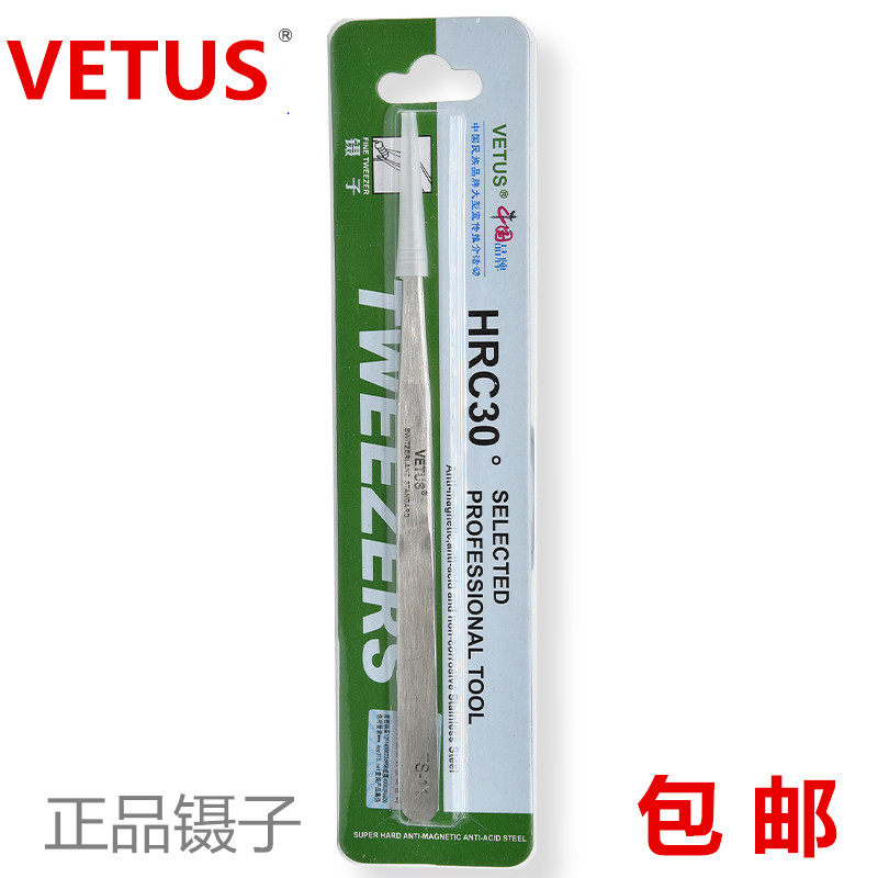 VETUS Stainless Steel Tweezers TS-11 Series anti-magnetic anti-acid, fine tip tweezers repair tweezers
