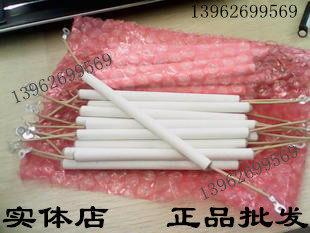 Special price Shanghai Qingpu Baihe brand tin furnace heating core TXD-C030 S030 universal ceramic heating core