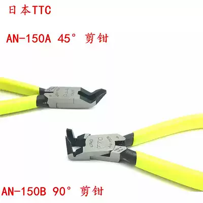TTC angle nozzle pliers AN-150A 50B Japanese right angle plastic shear pliers Bevel bevel nozzle pliers 90 45 degrees