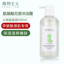 Vegetarianism pregnant womens body lotion for pregnancy Special no fragrant foam No Add female moisturizing nourishing water replenishing family clothes