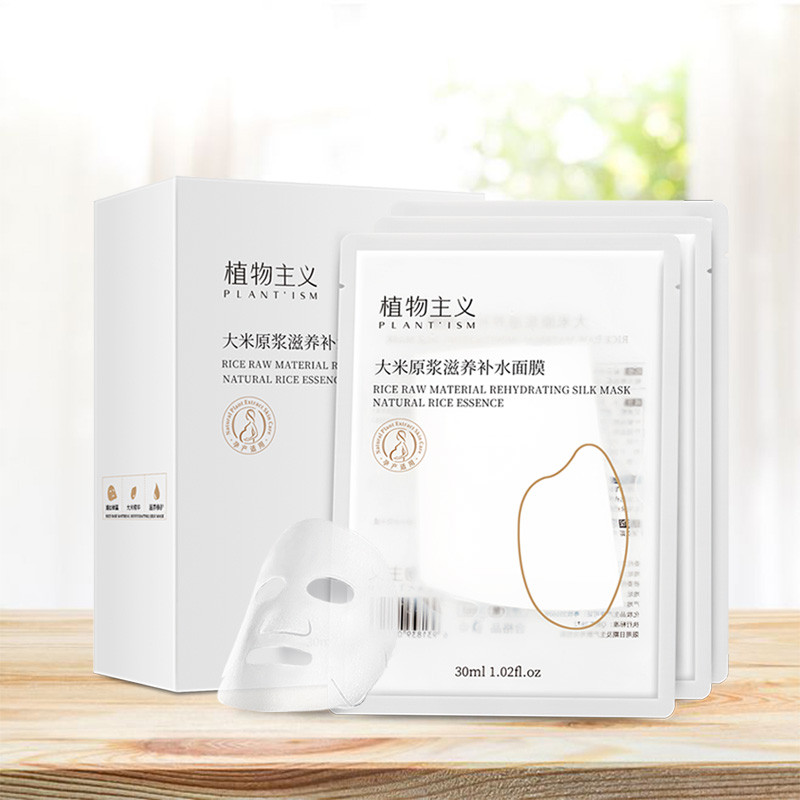 【植物主义】孕妇大米面膜5片