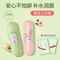 Childrens lipstick natural moisturizing and moisturizing baby girl cute girl color changing baby baby lip balm for students