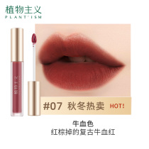 Gift Botanical Lip Glaze (Bull Blood) Single shot and not shipped