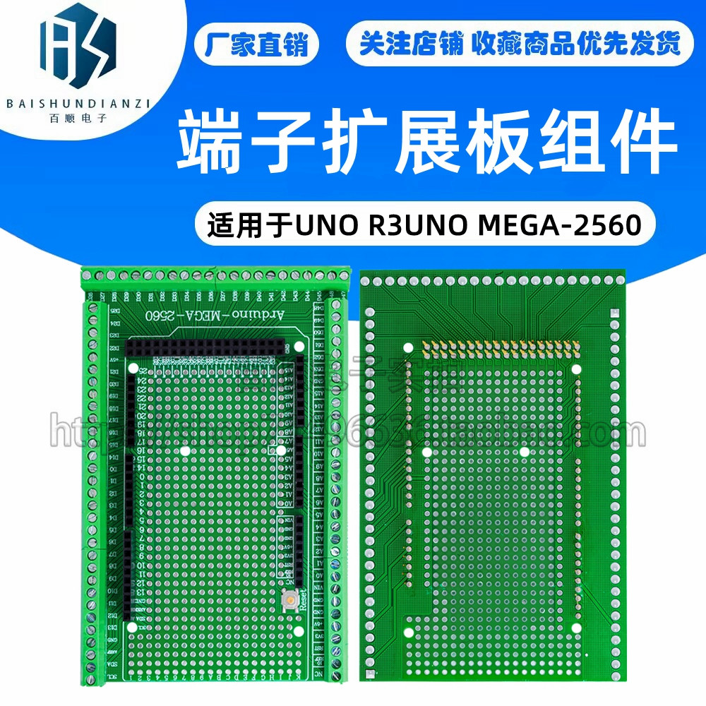 适用于UNO R3UNO MEGA-2560 端子扩展板组件 兼容