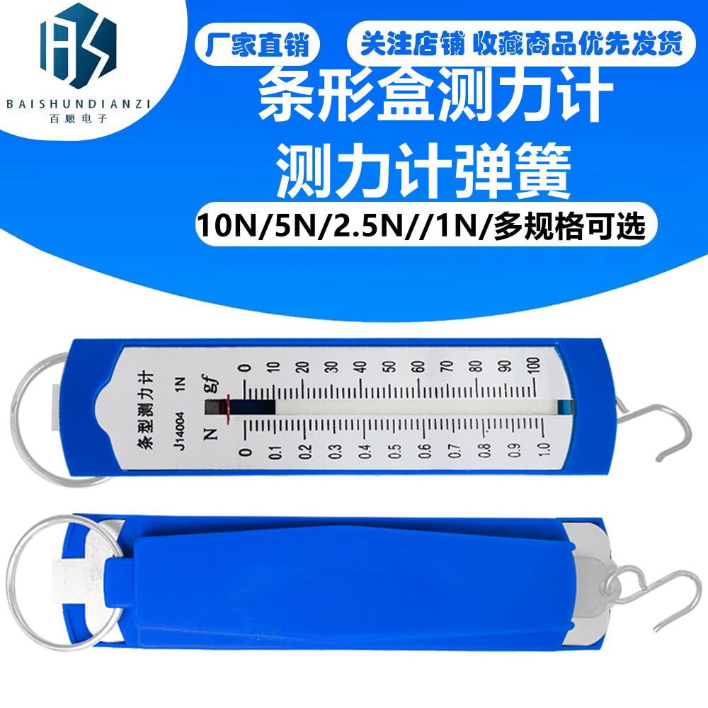 测力计10N条形盒测力计1N5N圆筒测力计5N平板测力计弹簧