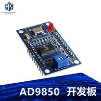 IC AD9850 Module DDS signal generator sine wave development board 125MHz