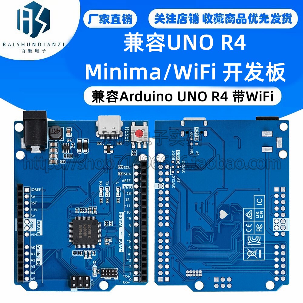 兼容UNO R4 Minima/WiFi 开发板 兼容Arduino UNO R4 带WiFi