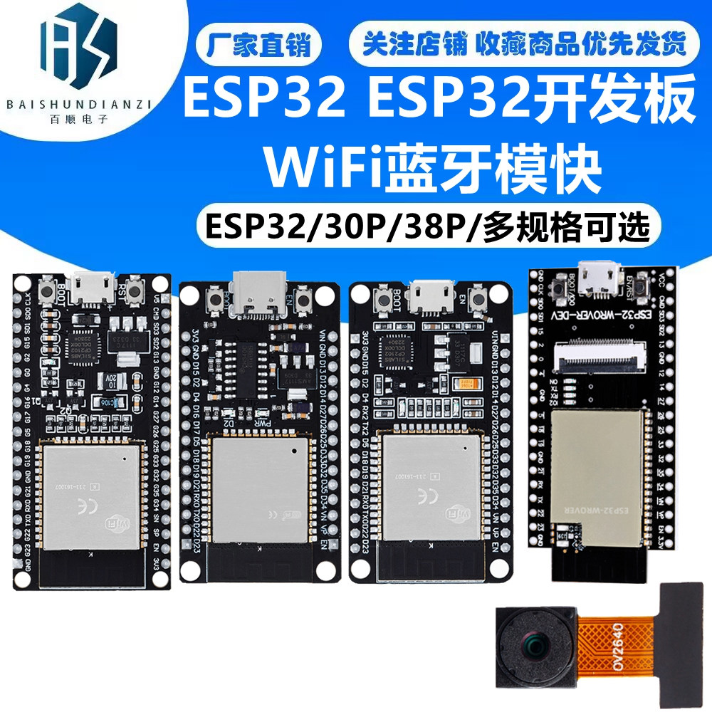 NodeMCU ESP32 ESP32WR-OOM-32E/32UE WR-OVER开发板WiFi蓝牙模块