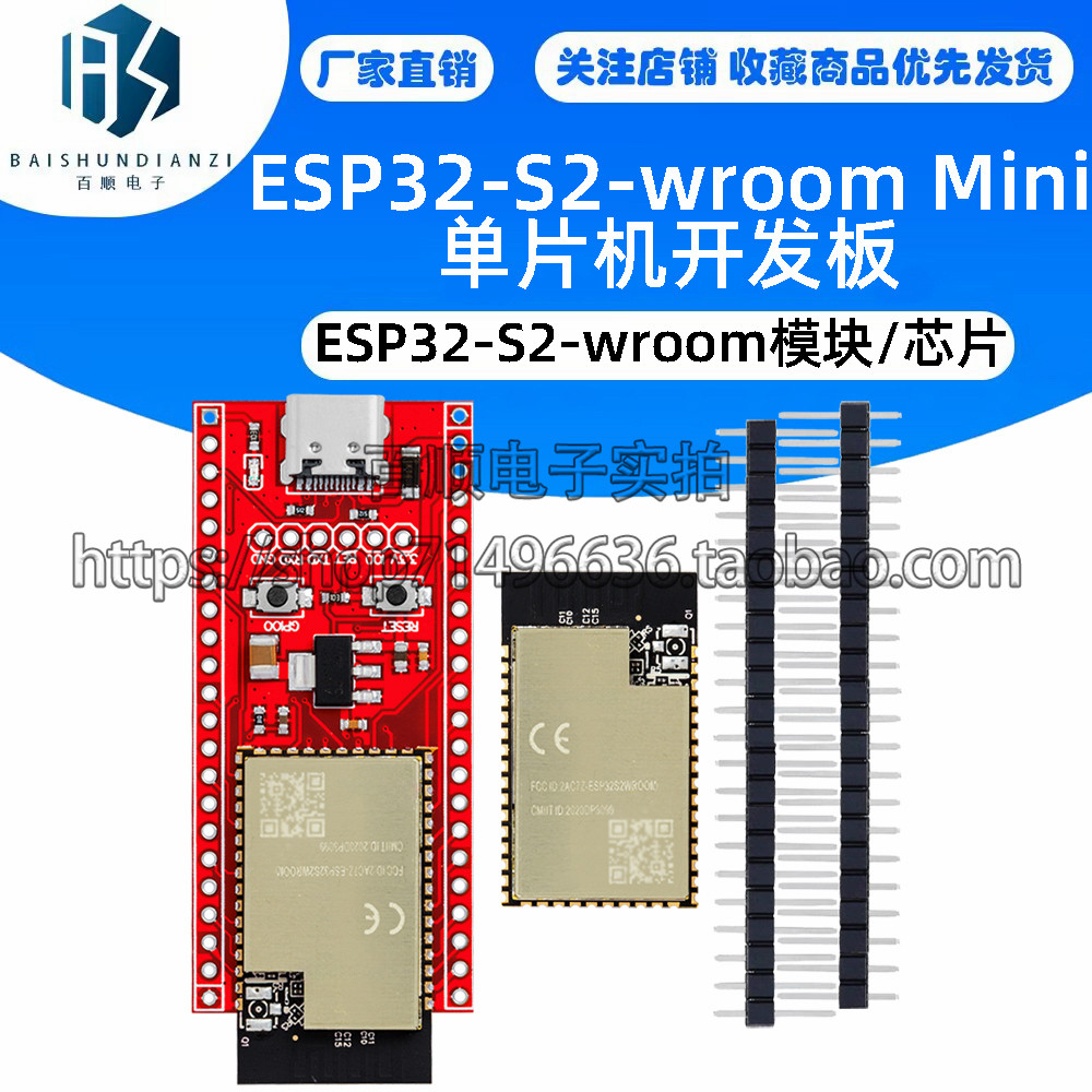 ESP32-S2  Mini单片机开发板ESP32-S2 -i小系统板