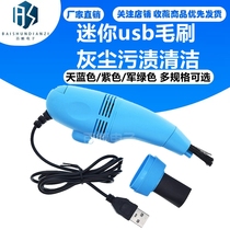 Mini Usb Hairbrush Computer Keyboard Powerful Small Vacuum Cleaner Display Case Printer Dust Stains Clean