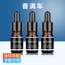 Car perfume replenishment liquid ornaments for aromatherapy car interior deodorant long-lasting light fragrance ancient dragon fragrant tablets male essential oil