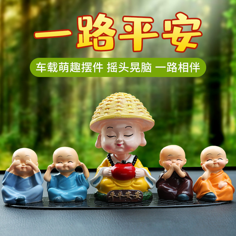 Car ornaments, four not small monks, car decorations, cute mini, small, shaking his head, creative safety decoration supplies