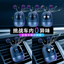 Wolf Jade car perfume car ornaments air outlet car air conditioning Dynamic robot aromatherapy decoration supplies
