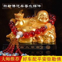 Car ornaments car car car supplies creative car decoration car decoration Maitreya Buddha statue safe