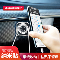 Car nano stickers car creative mobile phone holder black Technology Automotive supplies multifunctional navigation suction type universal