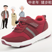 Old Age Bodybuilding Shoes Seniors Shoes Spring Autumn Flat Bottom Middle Aged Mother Shoes Casual Sneakers Men Old Beijing Cloth Shoes Women