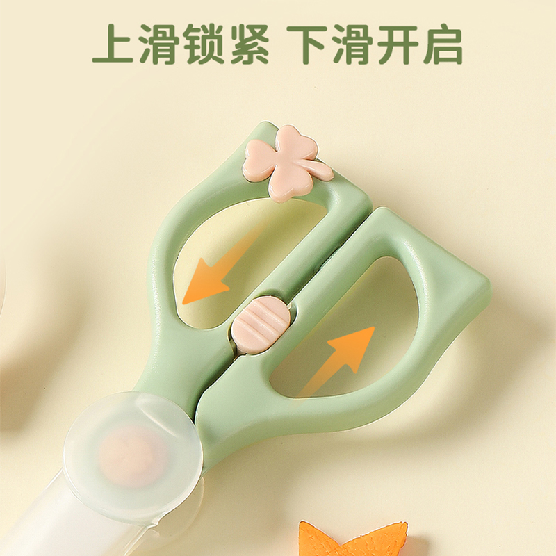 Baby Coveting Cut Baby Assisted Sheen Scissors Ceramic Sheared With Cut Meat Children Special Scissors Sheared Cutter Portable Suit-Taobao