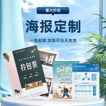 Photo printing engagement exhibition poster custom KT board production advertising sticker design inkjet wedding leaflet