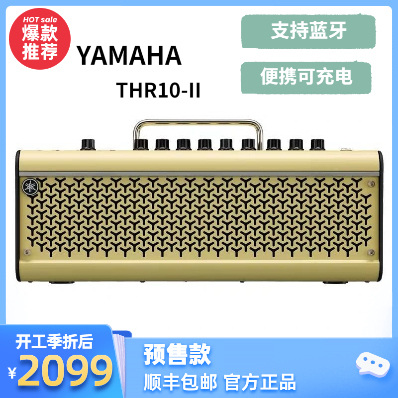 Yamaha thr10II thr30II Series Upgraded Electric Guitar Audio Bluetooth Charging