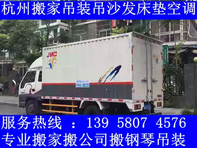 Hangzhou old Yuhang Liangzhu bottle kiln Renhe moving company lifting furniture professional moving piano disassembly