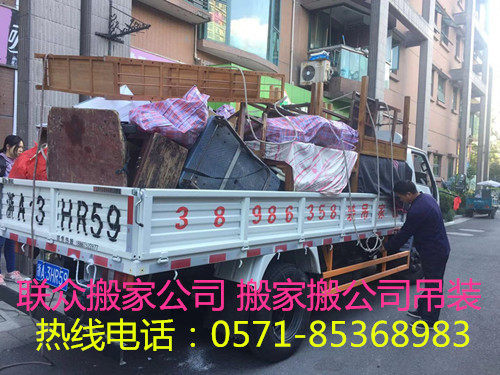 Hangzhou Couplets Moving Company Professional Moving House Removal Air Conditioning Furniture Hoisting Service
