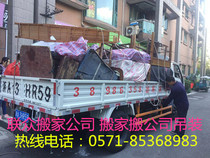 Hangzhou Lianzhong Moving Company specializes in dismantling and installing air-conditioning furniture lifting services
