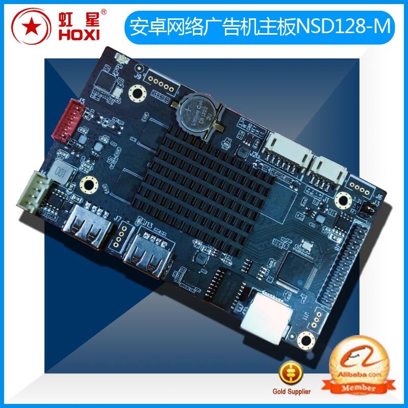 Android Network Advertising Player Driver Board Advertising Machine Motherboard NSD128-M (RK3128) 1+8G can be vertical screen