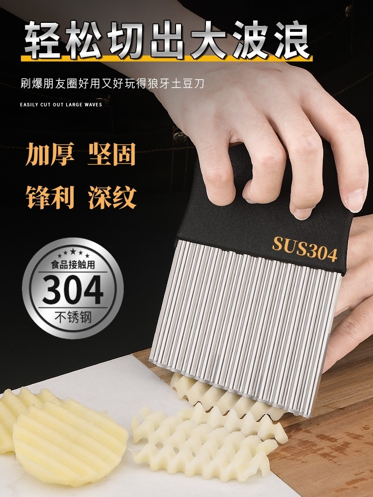 Wolf Tooth Potato Wave Cutter, Corrugated Knife, 304 Stainless Steel Vegetable Cutter, Multifunctional New Model for Cutting Potato Chips and Creating Patterns
