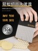 Wolf Tooth Potato Wave Cutter, Corrugated Knife, 304 Stainless Steel Vegetable Cutter, Multifunctional New Model for Cutting Potato Chips and Creating Patterns